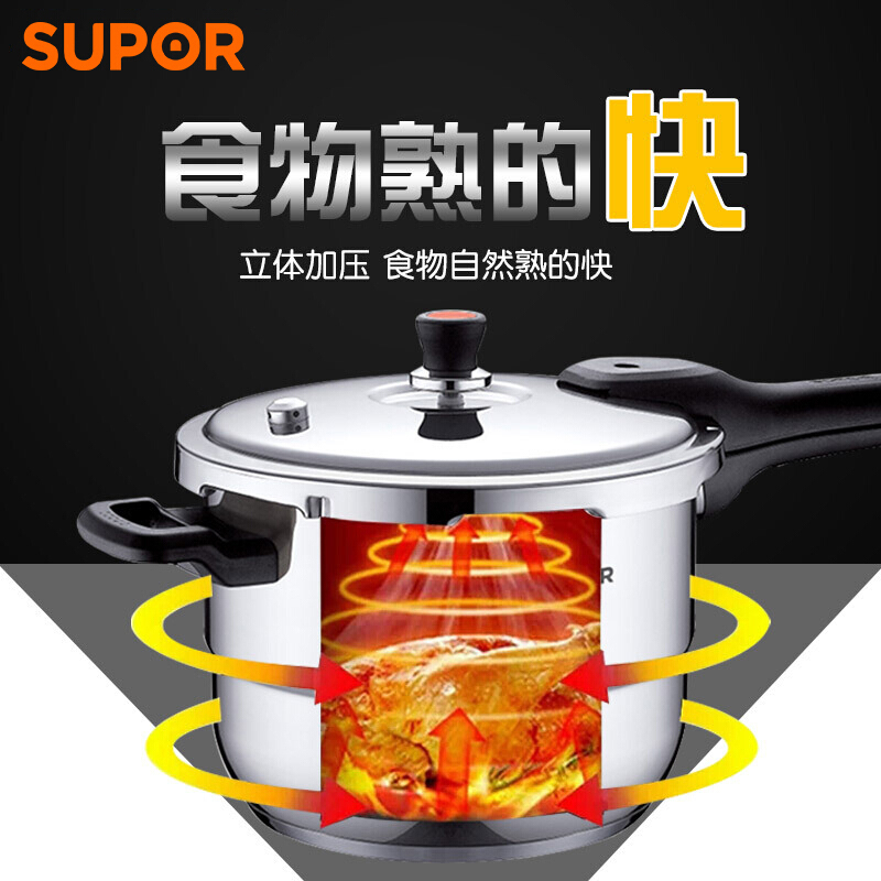 苏泊尔(SUPOR)压力锅YS22E 银河星304不锈钢 22cm 电磁炉燃气灶适用