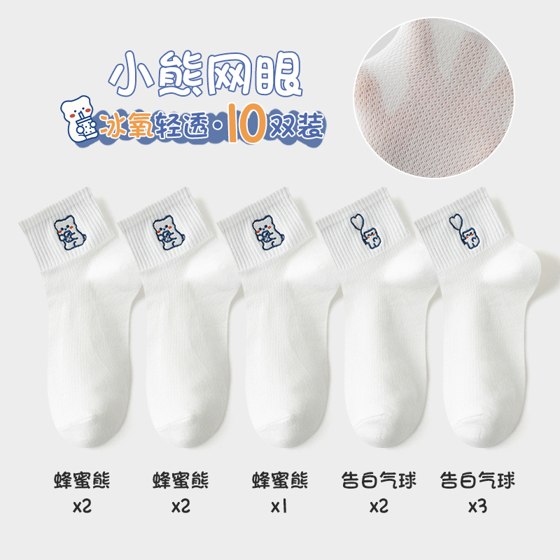南极人袜子女短款纯棉夏季薄款网眼透气卡通可爱少女夏天白色短袜