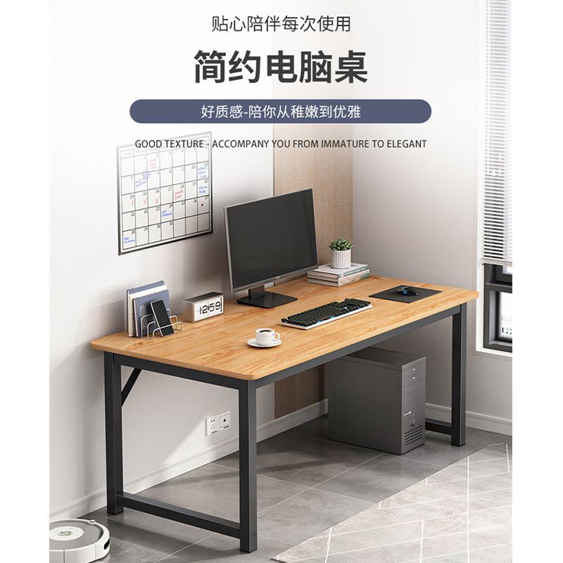 洛港 电脑桌台式简易卧室简约现代租房小桌子办公室书桌家用办公桌