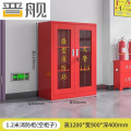 晋舰消防柜微型消防站消防器材柜全套消防器材应急柜1.2米*长0.9 空柜