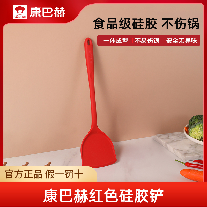 康巴赫硅胶铲锅铲家用炒菜铲子不粘锅专用铲炒勺护锅铲耐高温厨具不伤锅 红色硅胶铲
