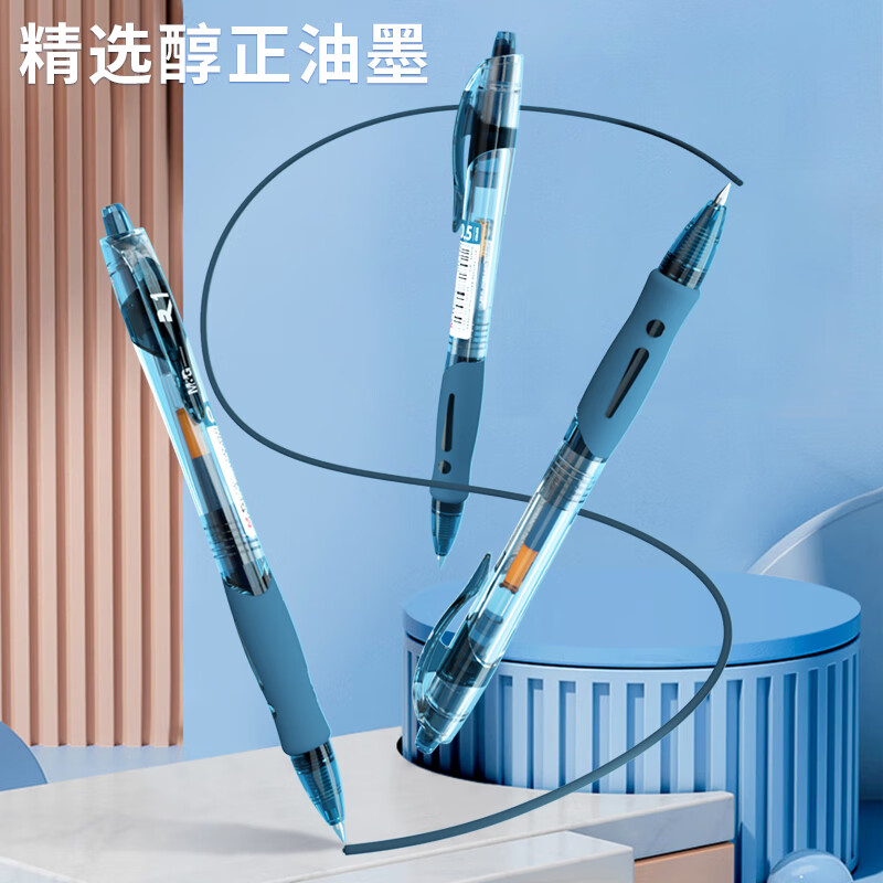 晨光(M&G)按动中性笔创意者GP1008墨蓝0.5高清大图