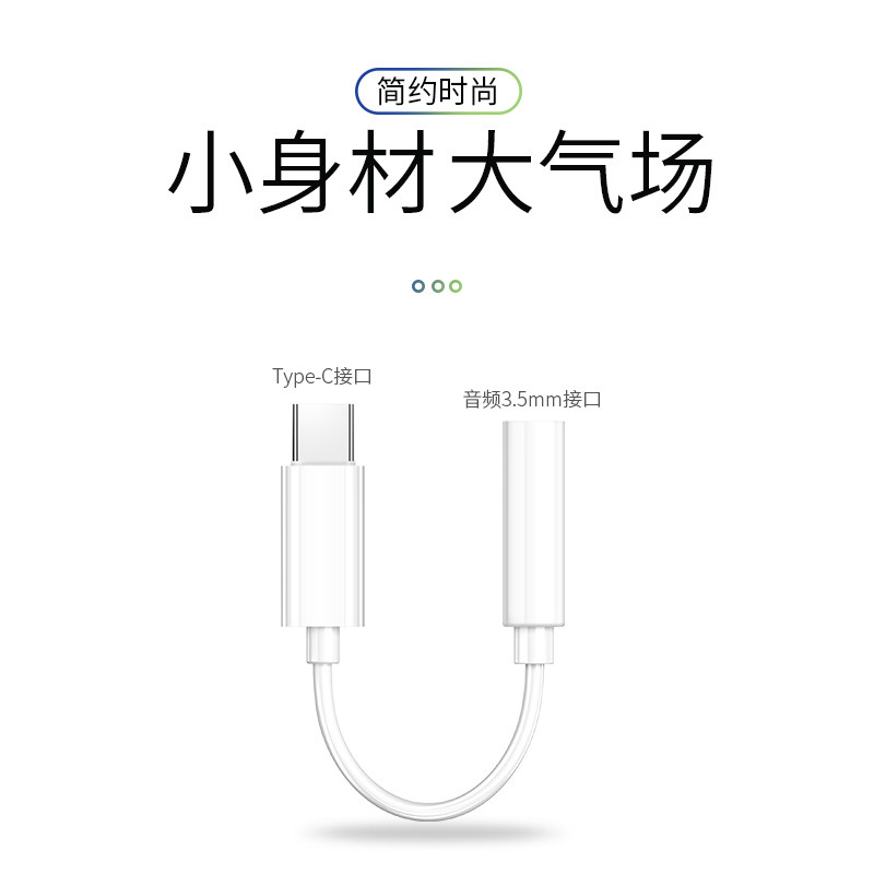 [官方正品]typec耳机转换头转接头适用小米苹果15荣耀手机3.5mm安卓tpyec接口tpc转换器tapec音频35