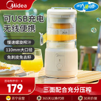 美的(Midea)榨汁机MJ-ZY12大口径无滤网整果直接榨软硬果蔬可榨果汁机多功能高出汁率