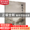正版 踏遍青山人未老 王振华著 文物出版社 9787501023295 书籍