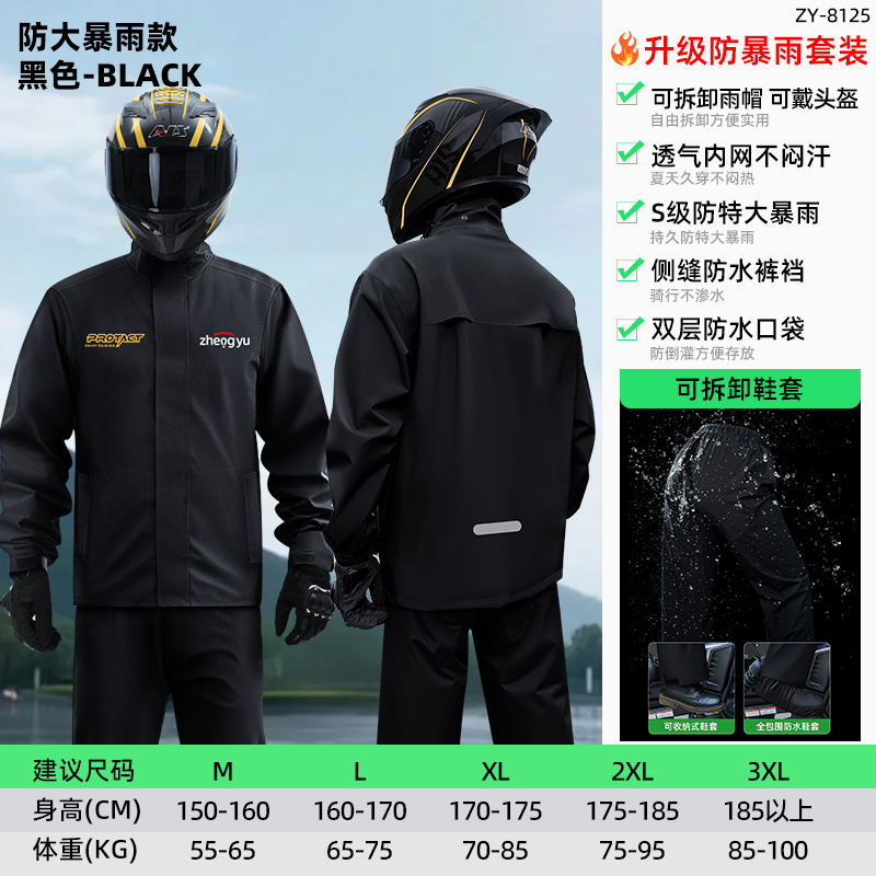 正雨雨衣雨裤套装外卖骑手男士分体成人外穿钓鱼单人全身防暴雨9063 骑士黑-升级款【加赠防水雨鞋套】 3XL