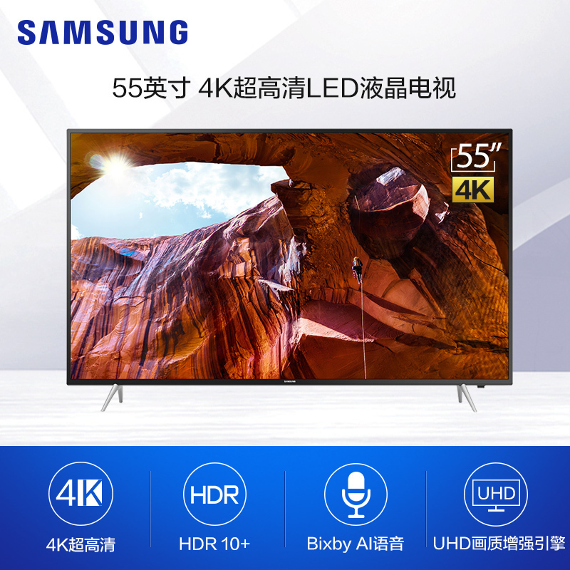 三星(SAMSUNG)UA55RU7520JXXZ 55英寸4K超高清电视平面Bixby AI语音HDR10+智能电视机