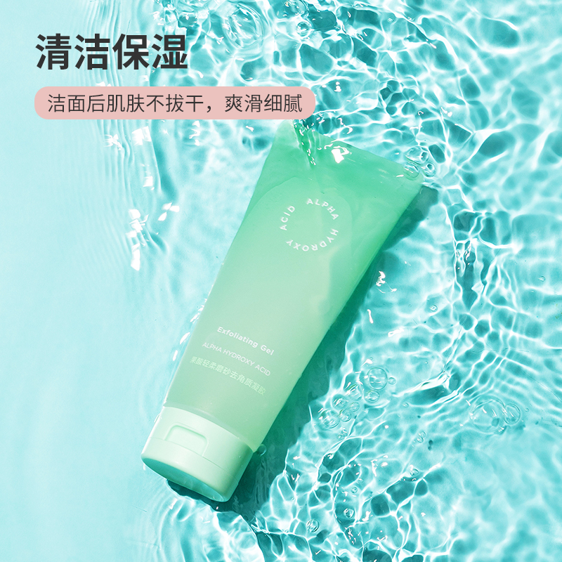 名创优品(miniso) 磨砂去角质凝胶死皮清洁毛孔脸部[果酸轻柔磨砂]高清大图