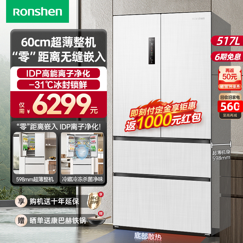 容声(ronshen)冰箱bcd-517wd2mpqla报价_参数_图片_视频_怎么样_问答