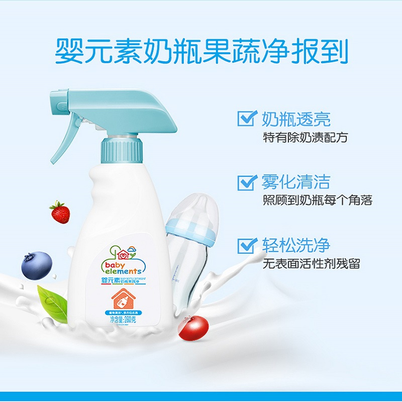 立白婴元素(Baby elements)母婴幼儿童 奶瓶果蔬净280g 奶嘴餐具清洁易清洗