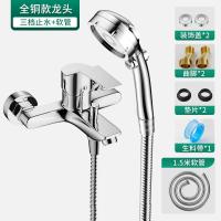 混水阀全冷热铜水龙头淋浴洗澡混合开关龙头浴室浴缸三联花洒套装--全铜款—【三档止水花洒+1.5M软管】