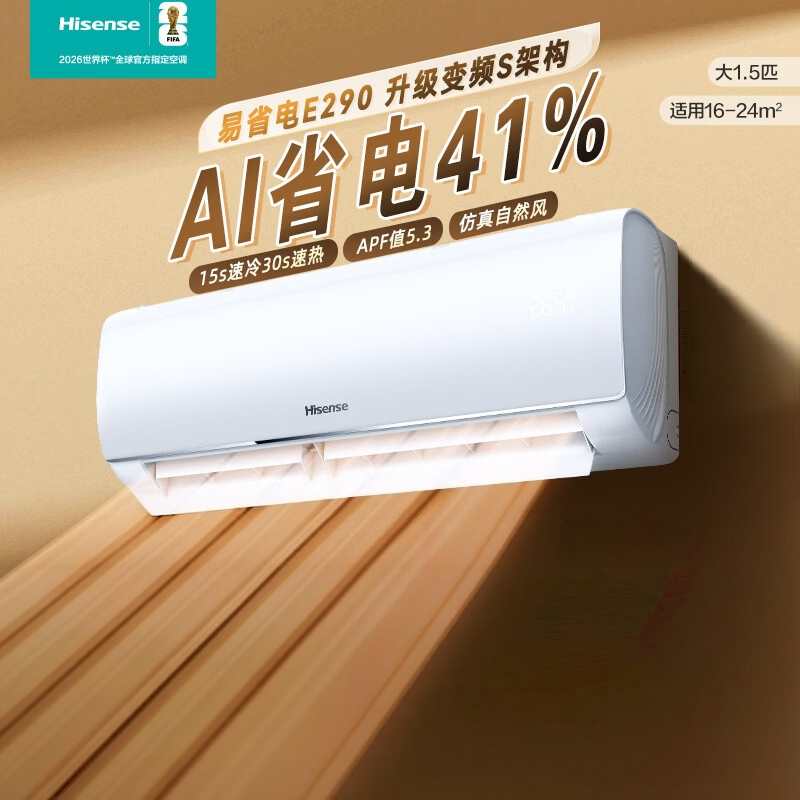 海信大1.5匹 新一级能效空调挂机 大风量变频快速冷暖自清洁除湿客厅卧室空调挂机 KFR-35GW/E290-X1