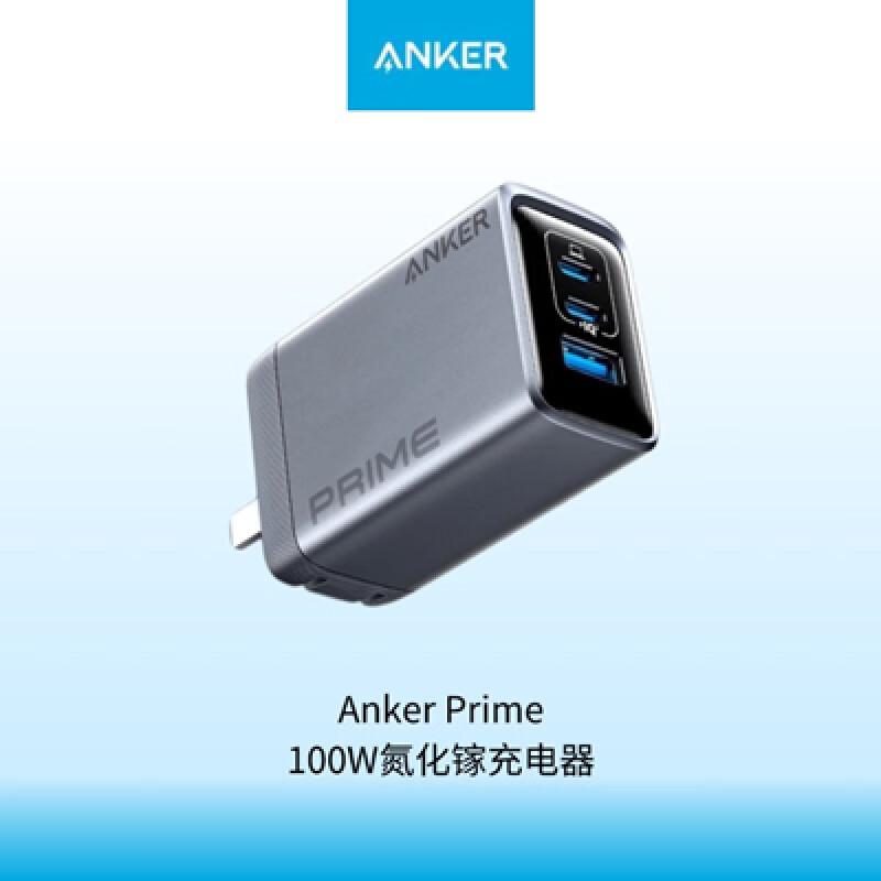 安克(anker) 氮化镓100W充电器PD快充type-c头 A2688