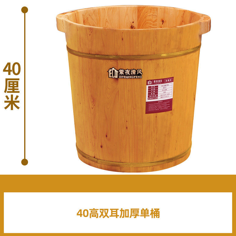 40cm高双耳桶 单桶 紫夜清风家用成人熏蒸木桶足浴按摩盆洗脚泡脚桶木盆足疗蒸汽实木