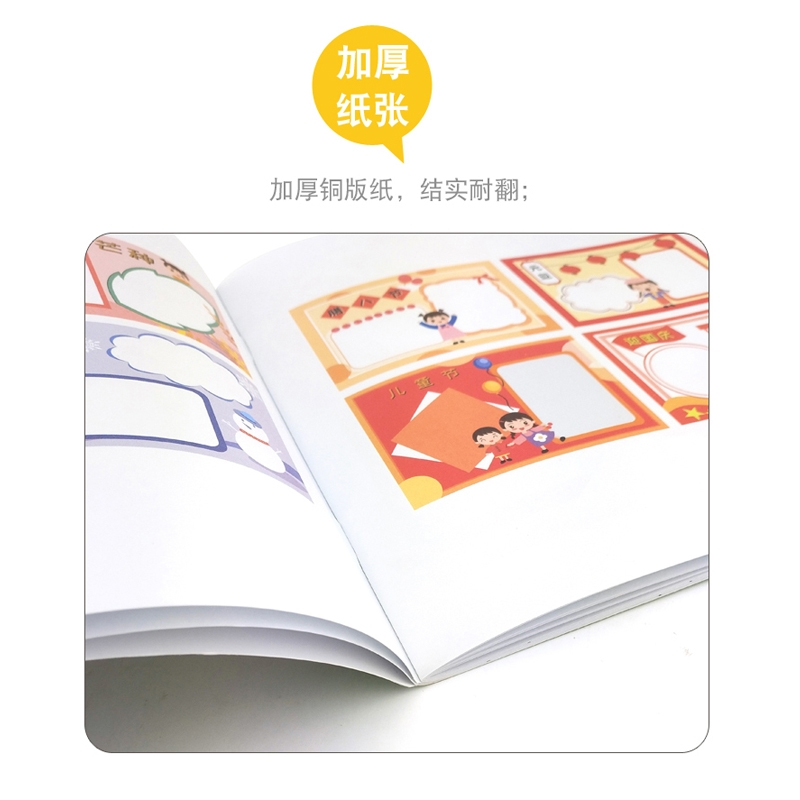 醉染图书中小学手抄报大全 爱国主义与时事政治9787102086392高清大图