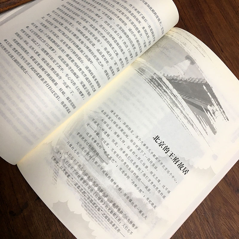 [正版] 老北京记忆 名城古迹追溯人文奇趣感受历史沧桑领略老城风光带着文化游名城旅景点景区介绍旅游书籍游遍中国自助游地图高清大图