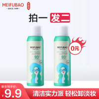 美肤宝芦荟补水舒缓喷雾-50ml晒后修护补水保湿 补水方便