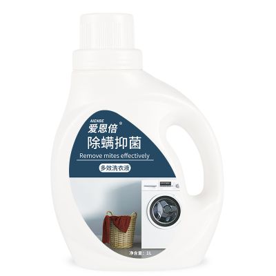 爱恩倍除螨除菌香水洗衣液持久留香去污渍男女家用整箱正品 【除螨洗衣液】4斤*1瓶