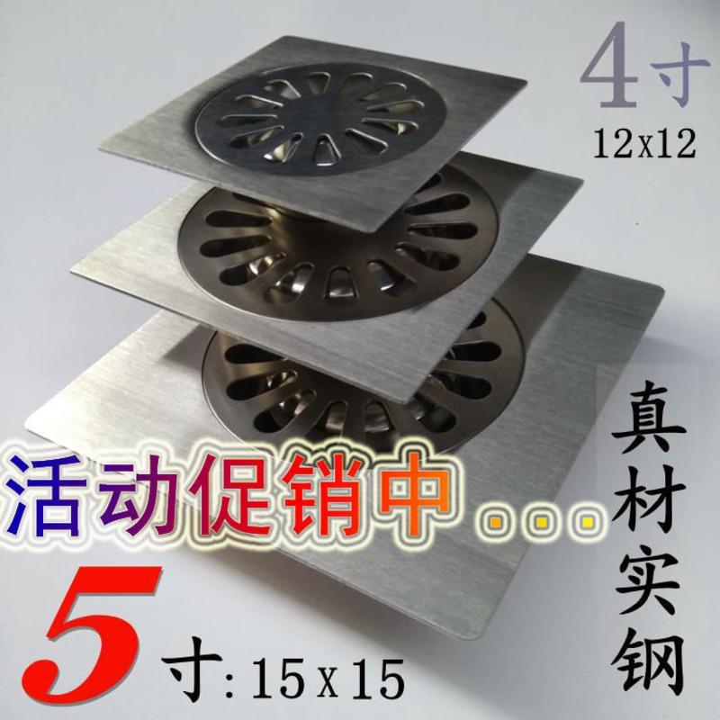 5寸15x15大号工程110地漏防臭加厚不锈钢304地漏75 90室外4寸地漏 单用 9.8cm方无防臭芯地漏