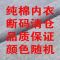 儿童保暖内衣套装秋冬男童睡衣发热婴儿宝宝女童秋衣秋裤磨绒打底 断码清仓随机发货(纯棉款内衣) 100码[身高88-98c