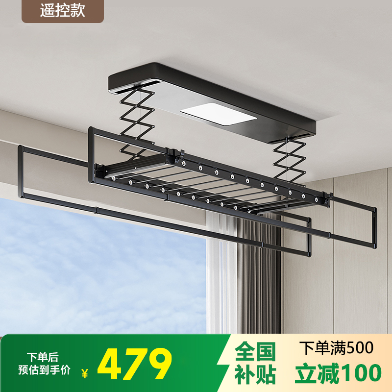 邦云 电动晾衣架 智控遥控升降阳台智能自动晒衣架凉衣杆机499