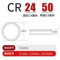 南孚传应CR2450纽扣电池3V蓝牙卡宝马新3/5/7系汽车钥匙遥控器钮扣 小米手表 卡西欧 体重秤锂电子圆形dw 2粒