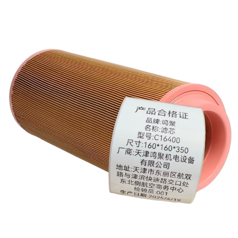 鸣聚 滤芯 C16400 个高清大图