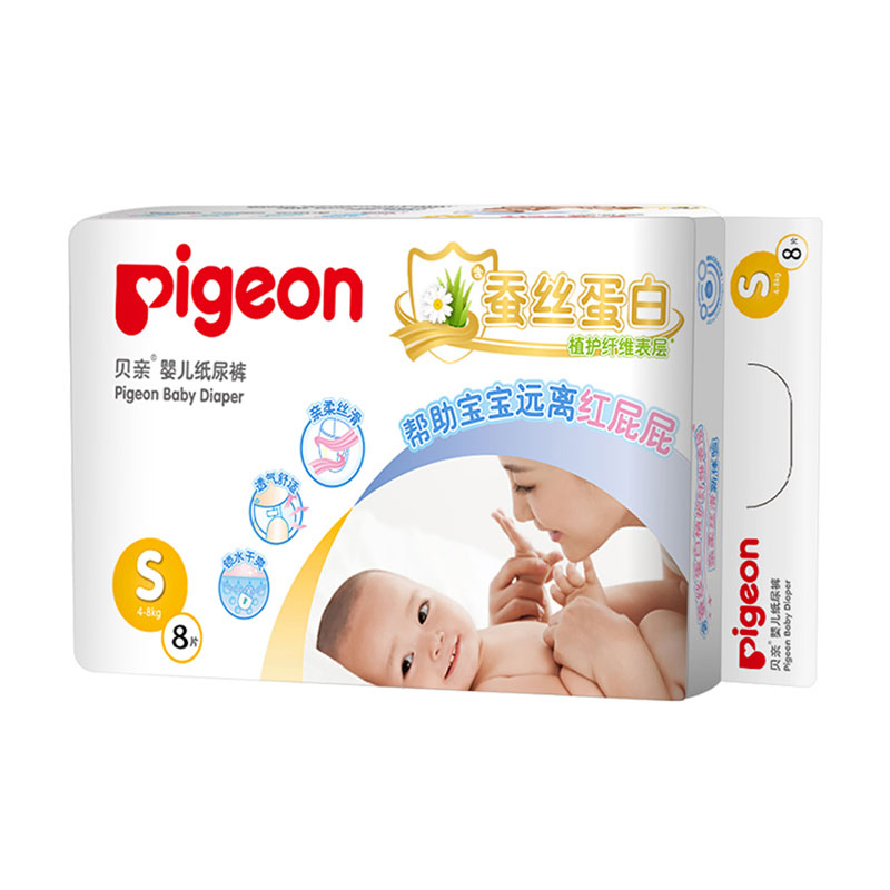 贝亲婴儿纸尿裤 蚕丝蛋白 S码 8片装 柔然超薄轻薄透气干爽 新生儿出生婴儿男女宝宝尿不湿纸尿裤