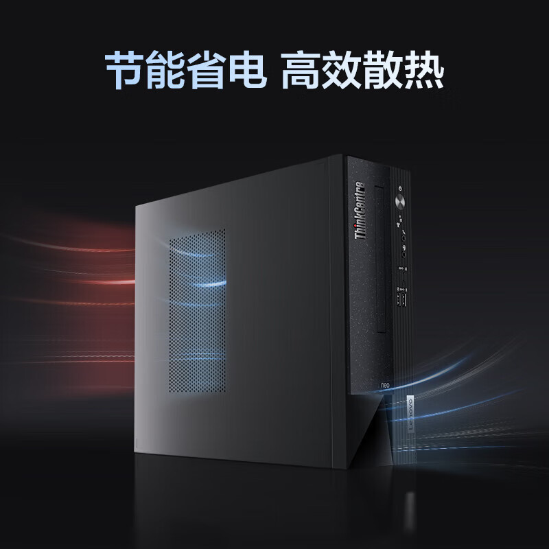联想 ThinkPad ThinkCentre neo S500 家用办公商用台式电脑主机 (英特尔酷睿i7-13700 16G 512G 4G独显)