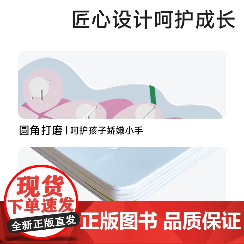 时光学益智戳戳画创意设计小女孩礼物公主兴趣装扮贴画书儿童启蒙玩具高清大图