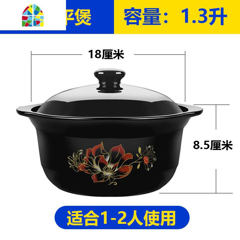 砂锅炖锅家用燃气陶瓷煲汤锅沙锅汤锅明火可高温瓦罐养生煲 FENGHOU 1300毫升彩盖红花平煲高清大图