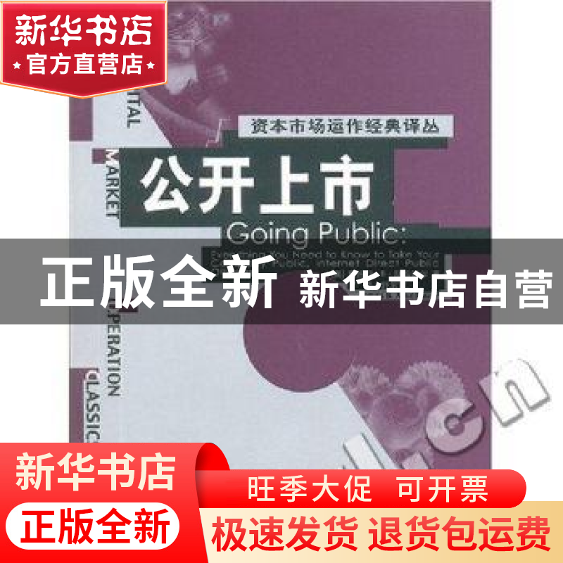 正版 公开上市 (美)詹姆斯·B·阿科波尔,(美)罗恩·舒尔茨著吴珊,庄高清大图