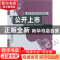 正版 公开上市 (美)詹姆斯·B·阿科波尔,(美)罗恩·舒尔茨著吴珊,庄