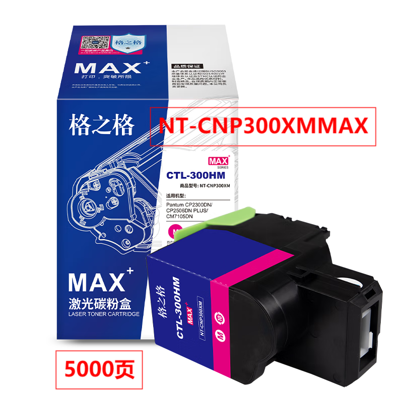 格之格 CTL-300HM大容量粉盒适奔图Pantum CP2300DN/CP2506DN PLUS/CM7105DN