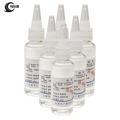 有成鑫 钟表油 701# 30ml 桶