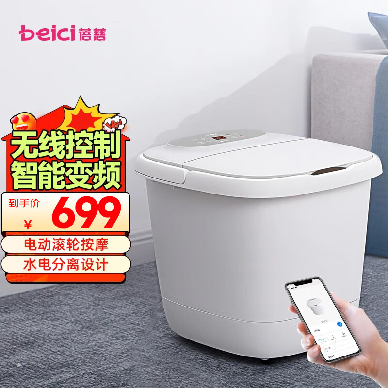 苏宁宜品推荐智能足浴盆加热按摩双水泵揉捏足底舒缓疲劳设计