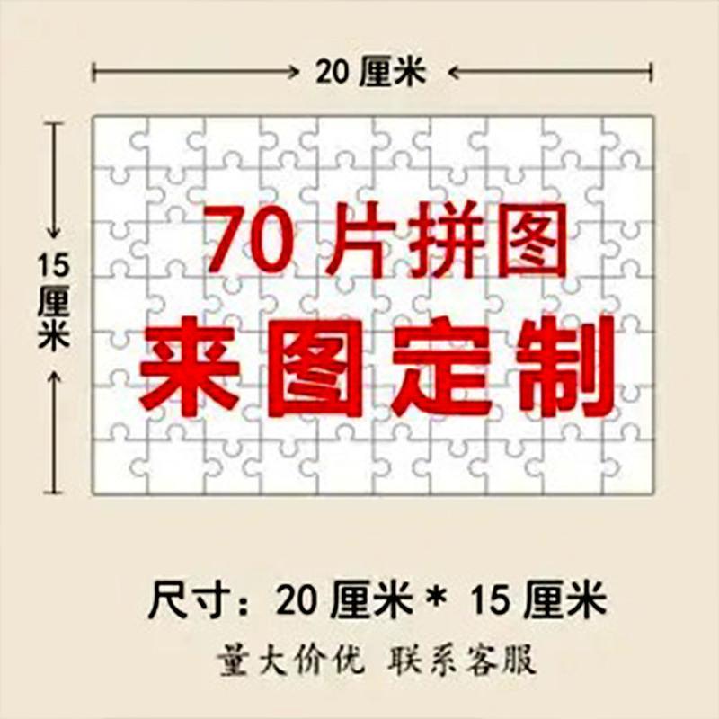 马赛克拼图1000片拼图照片定制相框女朋友礼相片架
