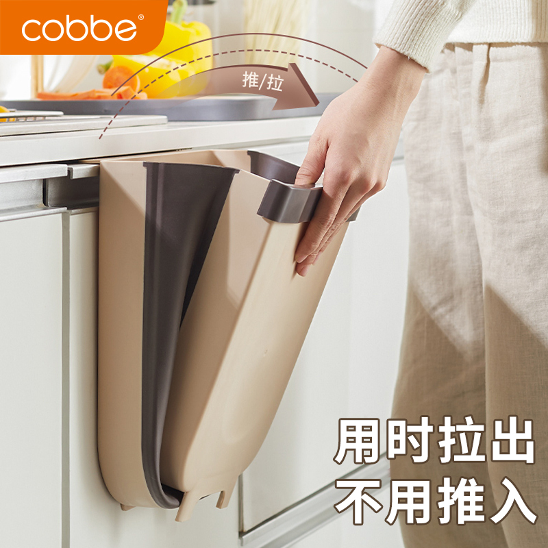 卡贝厨房垃圾桶