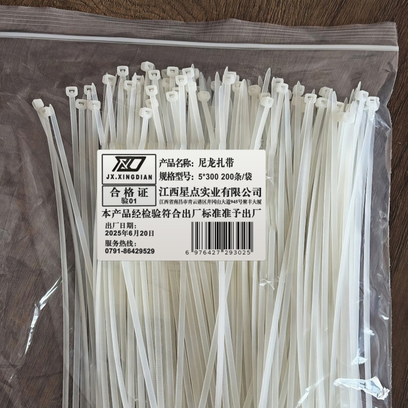 XD JX.XINGDIAN 尼龙扎带 5*300 200条/袋高清大图