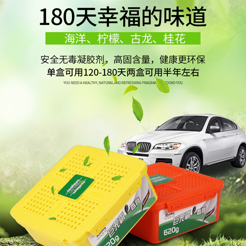 淘尔杰TAOERJ车用香水巨无霸香膏车载固体创意香薰摆件汽车空气清新剂香膏[柠檬香 620克]