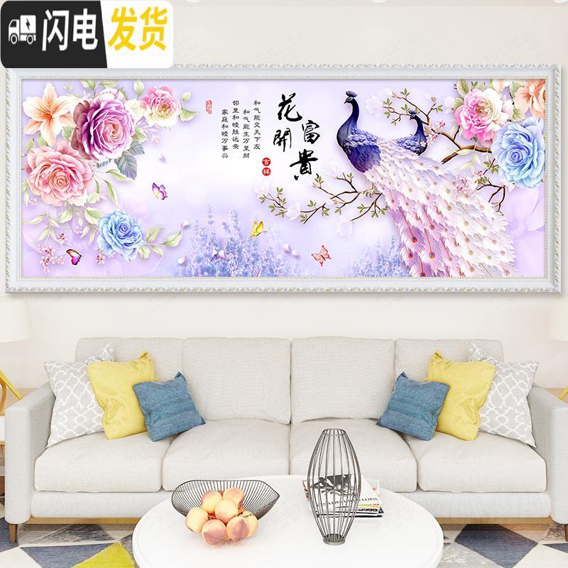 三维工匠十字绣2019新款绣客厅花开富贵全绣满刺绣自己手工 [满绣十字绣][棉线-41色]220x90cm[多配30线