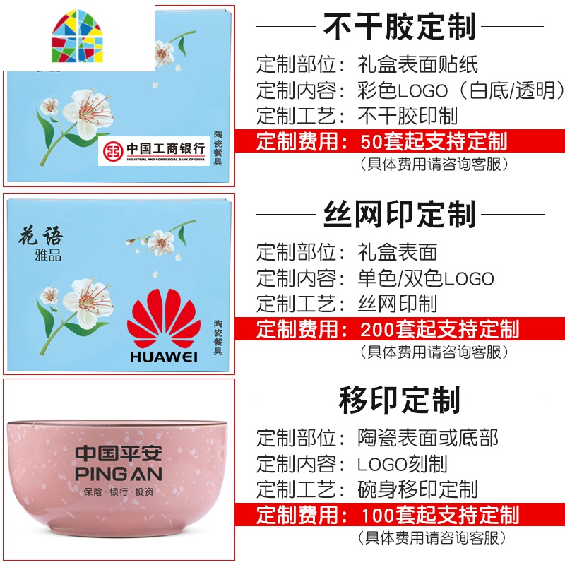 碗单个饭碗筷套装餐具礼品碗套碗套装礼盒装陶瓷碗碟套装碗家用 FENGHOU 蓝盒两碗蓝粉高清大图