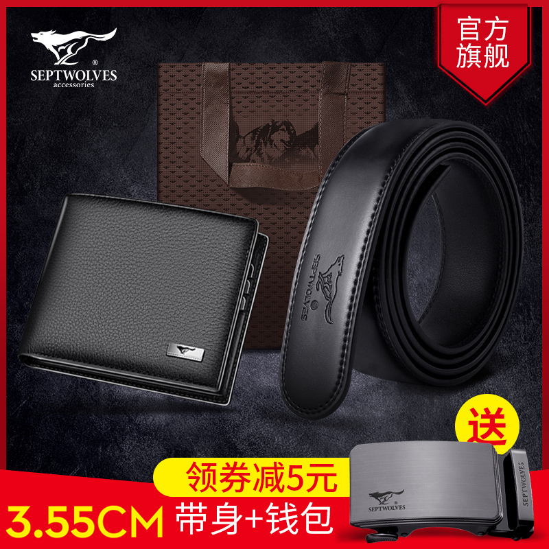 七匹狼男真皮百搭不带头自动扣腰带牛皮时尚无头皮带带身潮流带条