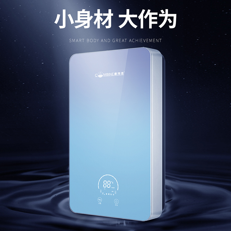 康拜恩(COMBINE)全模超速热电热水器 H4825C30 25升 超速热系列 家用电热水器 免储水速热