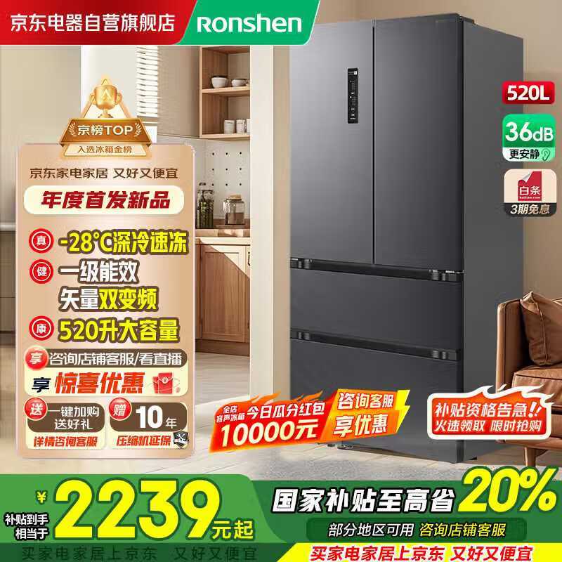 容声BCD-520E30FNLAE