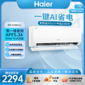 海尔空调KFR-35GW/E1- 1套机