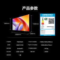 海信(Hisense)75D30QD 75英寸智能电视