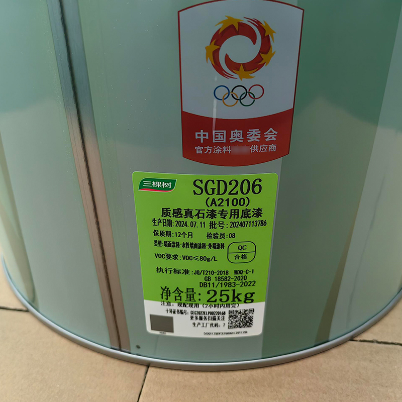 三棵树(3TREES) 质感真石漆专用底漆 SGD206 25KG/桶高清大图
