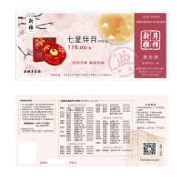 新雅全家福月饼券全国中秋广式礼盒团购178元