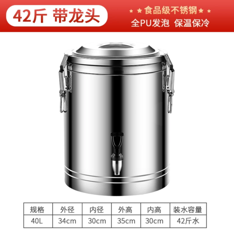 莲梅不锈钢保温桶304食品级超厚三层保温40L带龙头 可挂